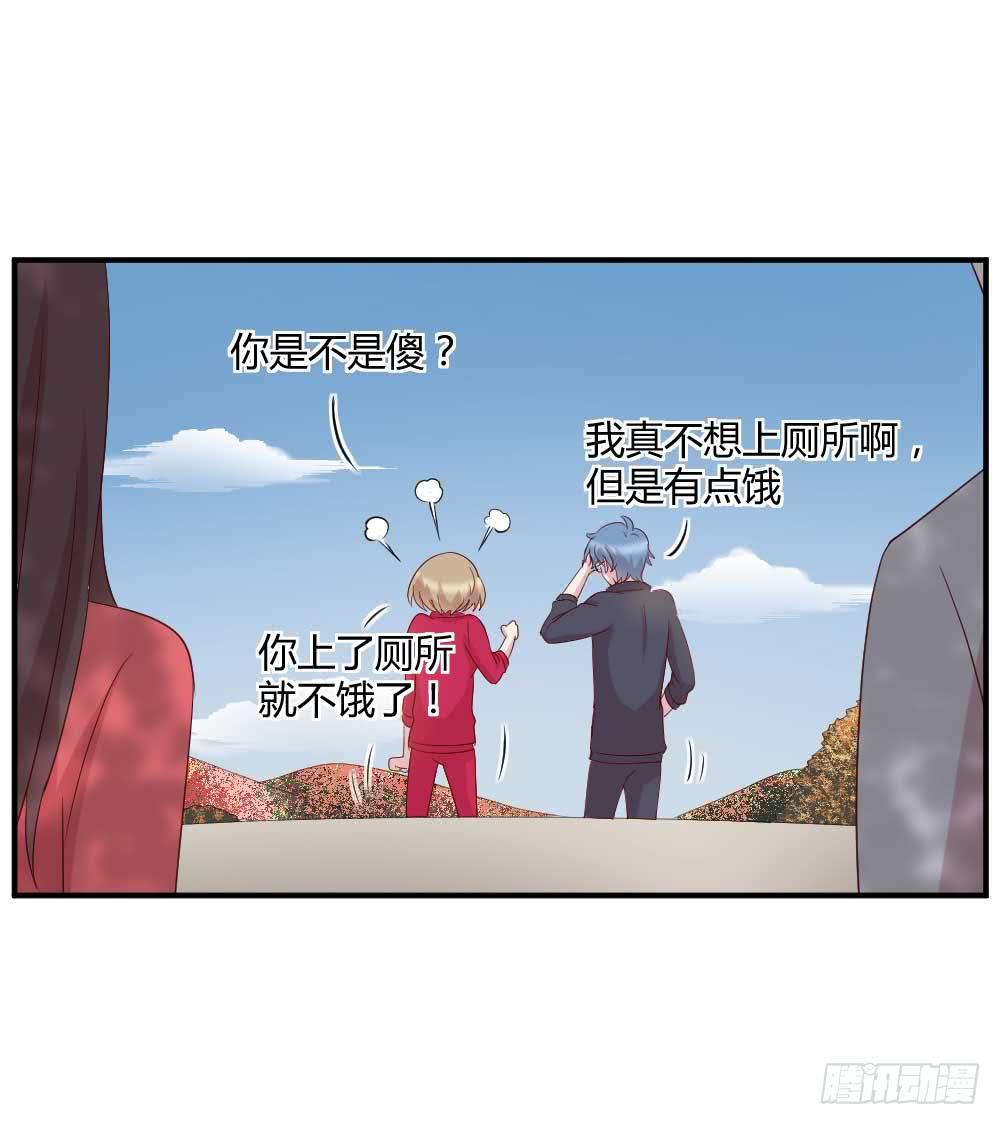 《我的医神阿波罗》叫你上厕所你就快去 第46页