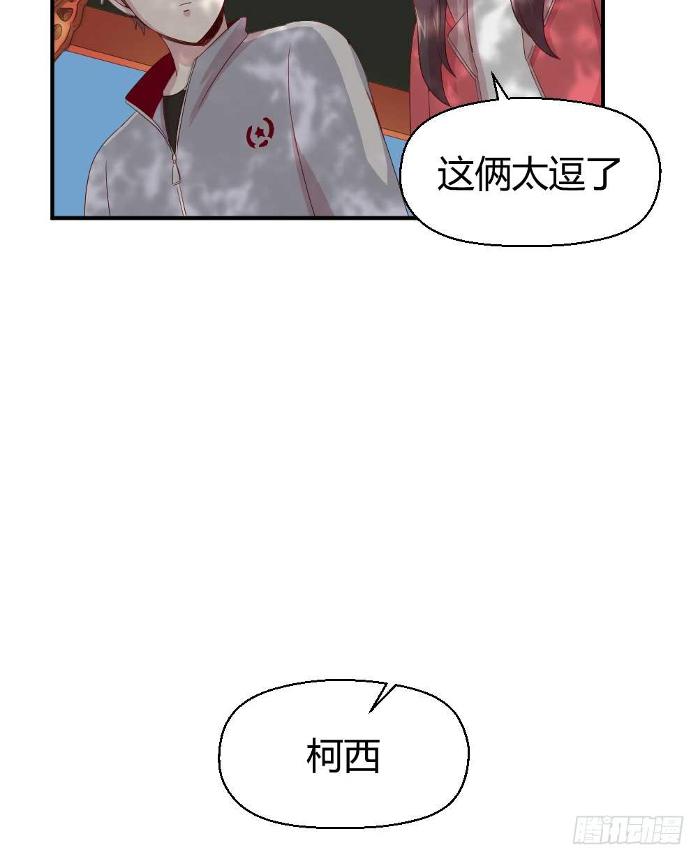 《我的医神阿波罗》叫你上厕所你就快去 第48页