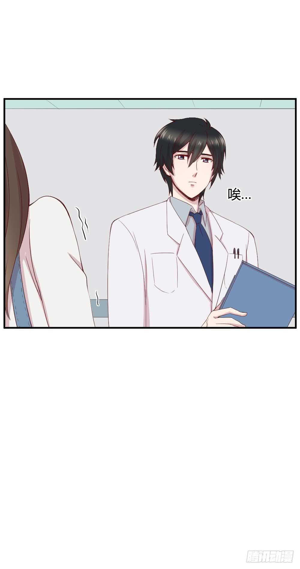 《我的医神阿波罗》时常开心的人 第18页