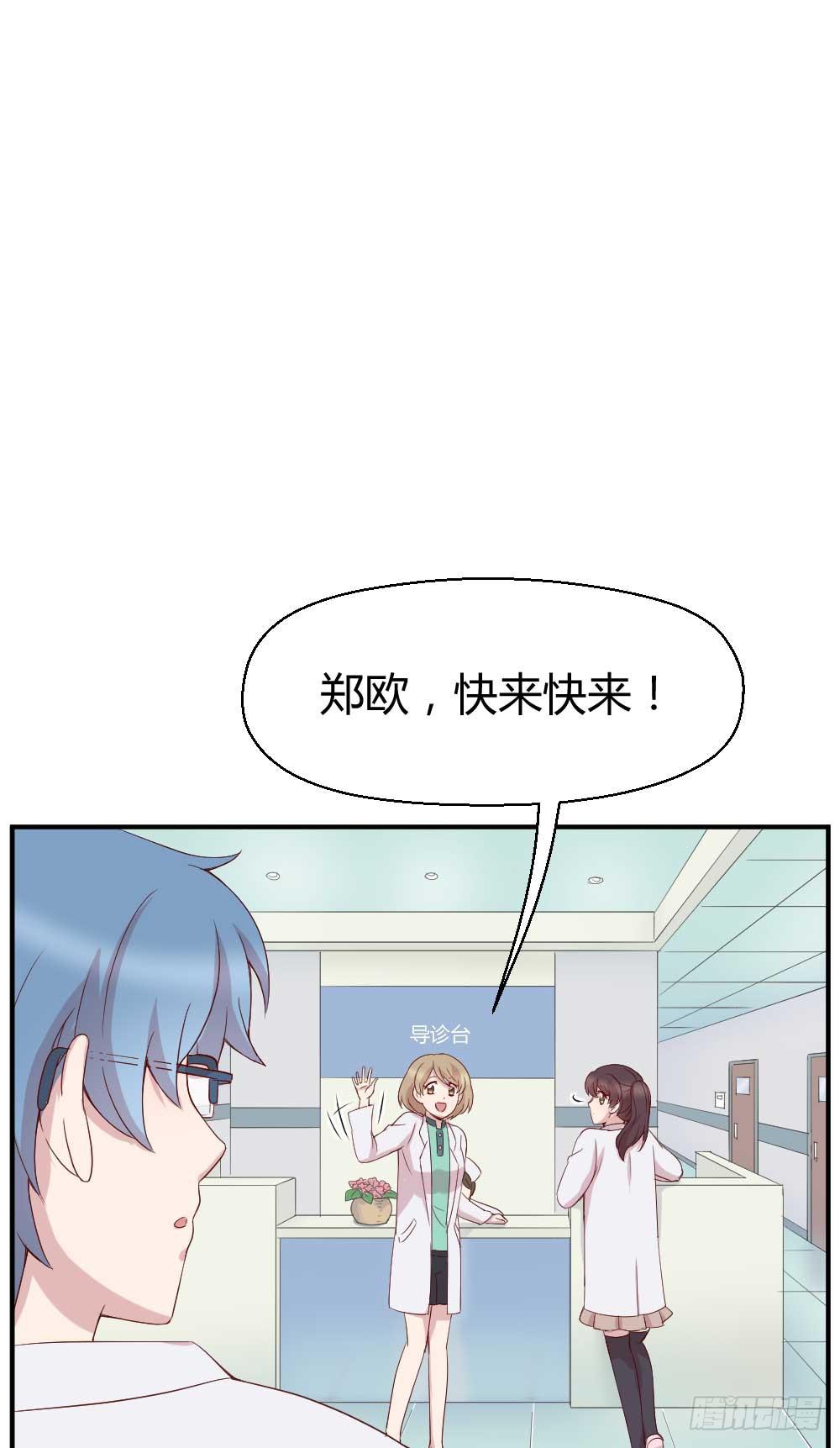 《我的医神阿波罗》时常开心的人 第19页