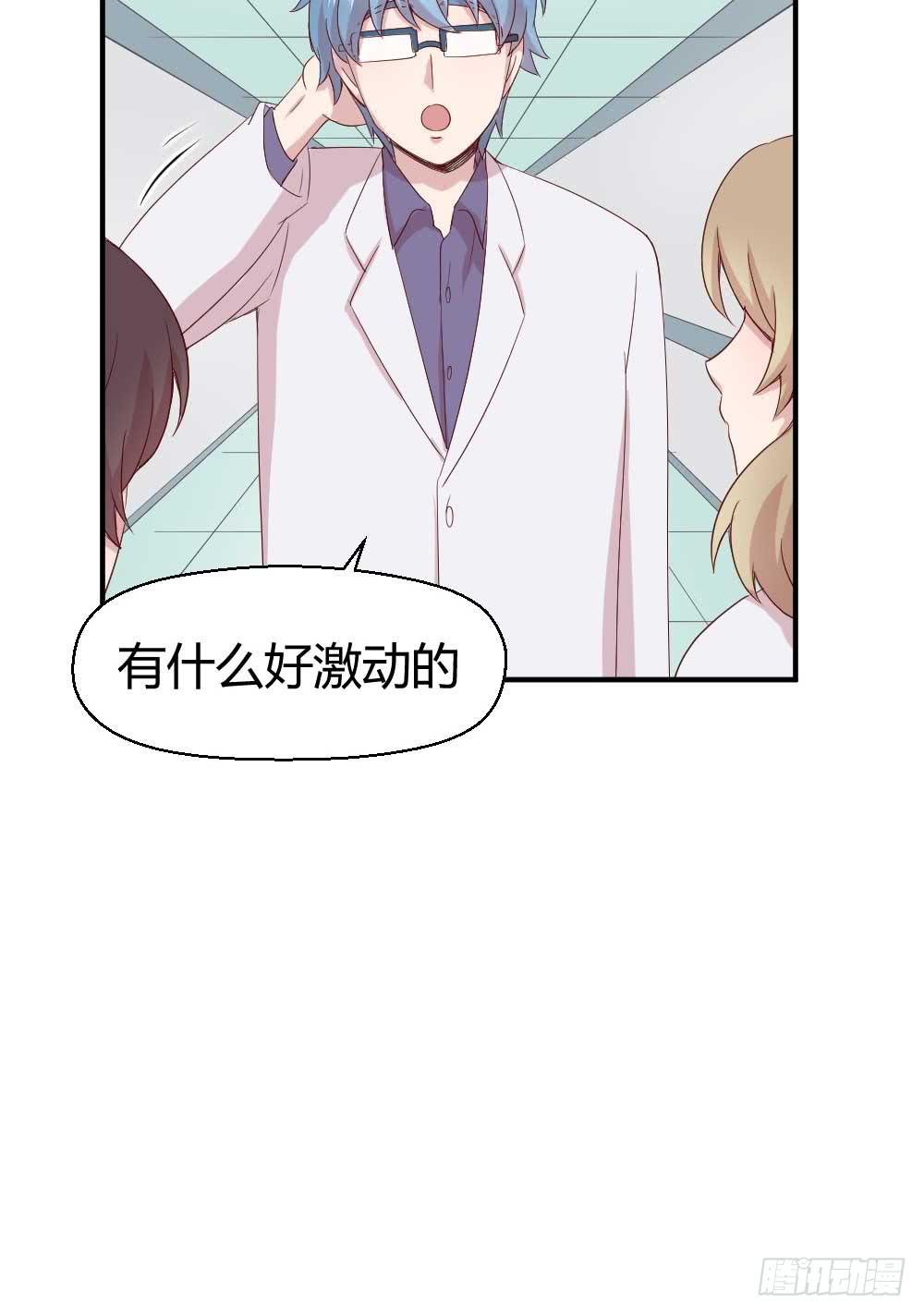 《我的医神阿波罗》时常开心的人 第21页