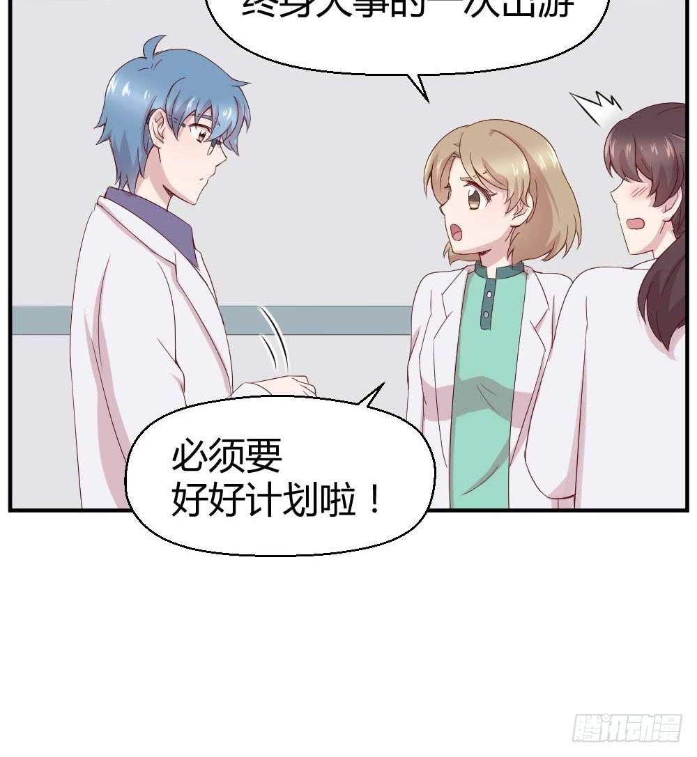 《我的医神阿波罗》时常开心的人 第23页
