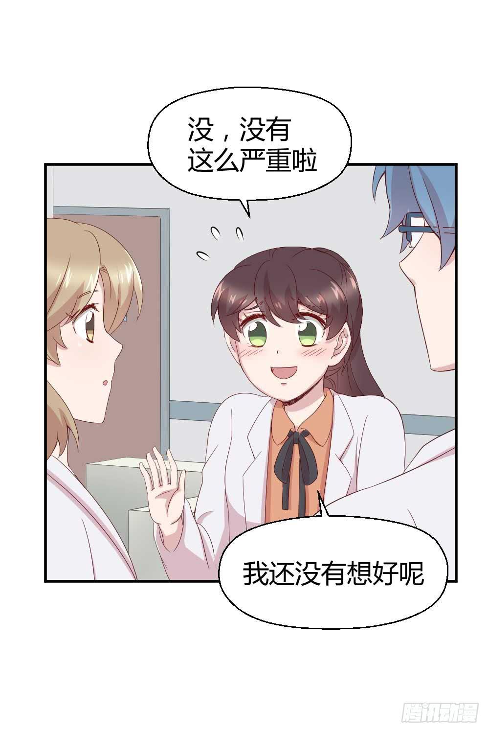 《我的医神阿波罗》时常开心的人 第24页