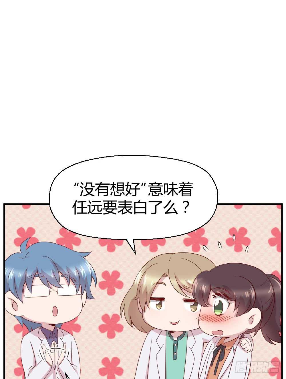 《我的医神阿波罗》时常开心的人 第27页