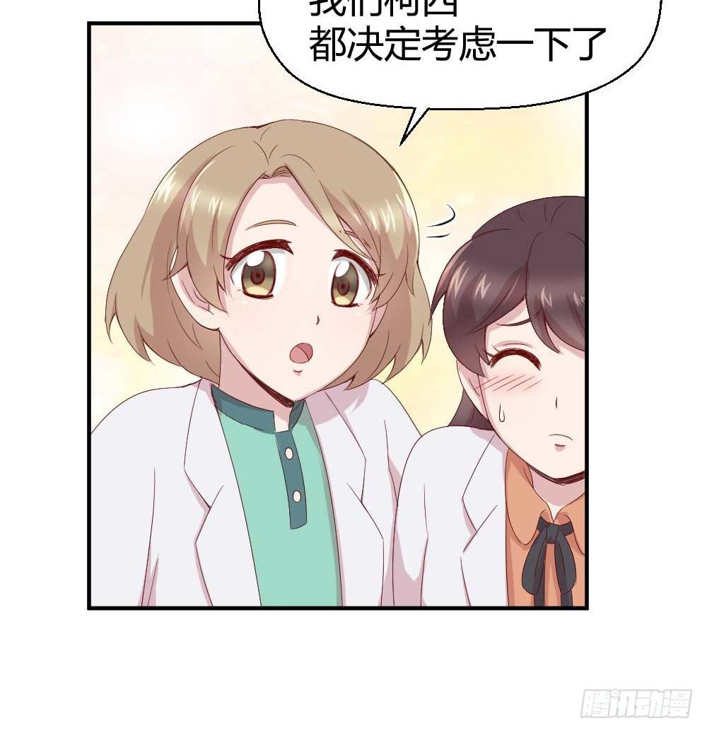 《我的医神阿波罗》时常开心的人 第29页