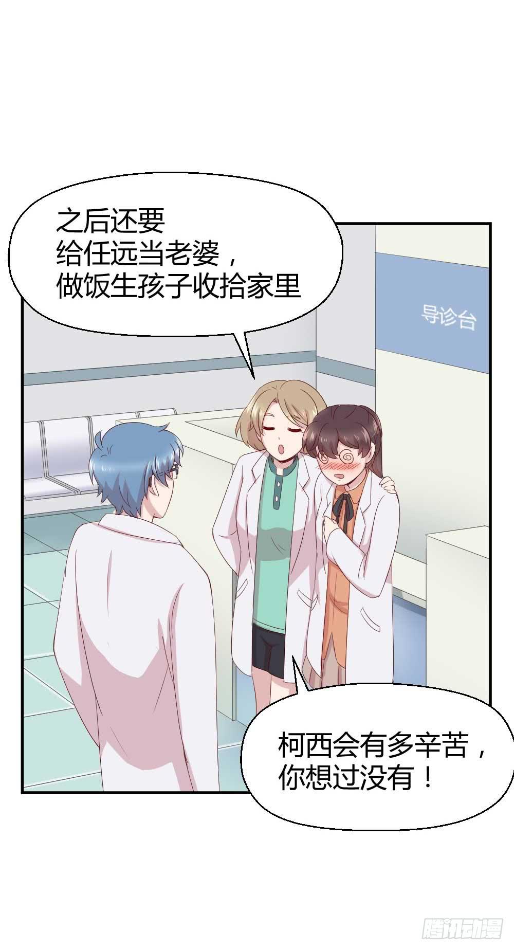 《我的医神阿波罗》时常开心的人 第30页