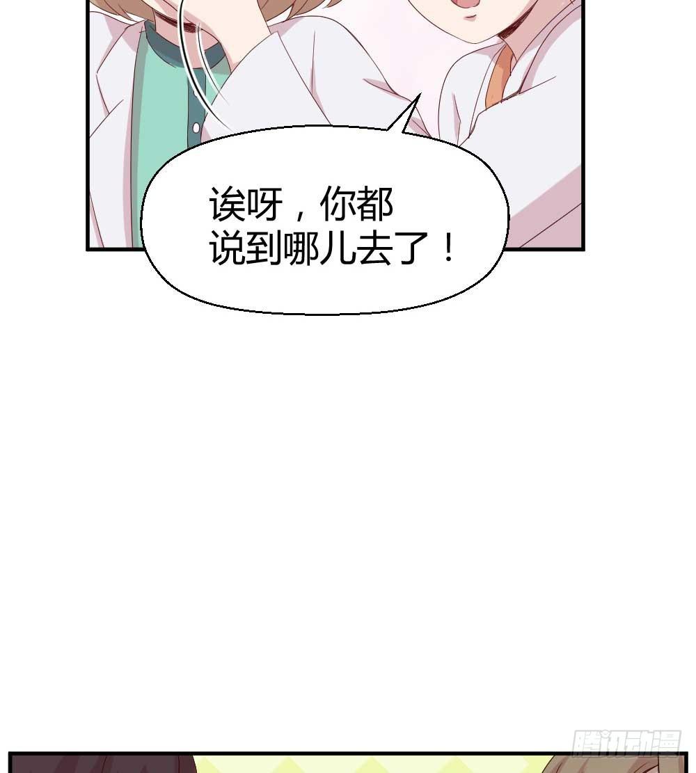 《我的医神阿波罗》时常开心的人 第32页