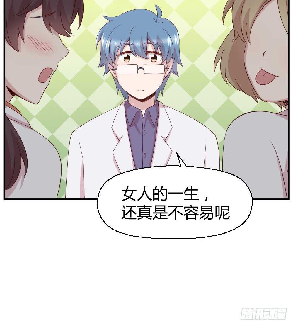 《我的医神阿波罗》时常开心的人 第33页