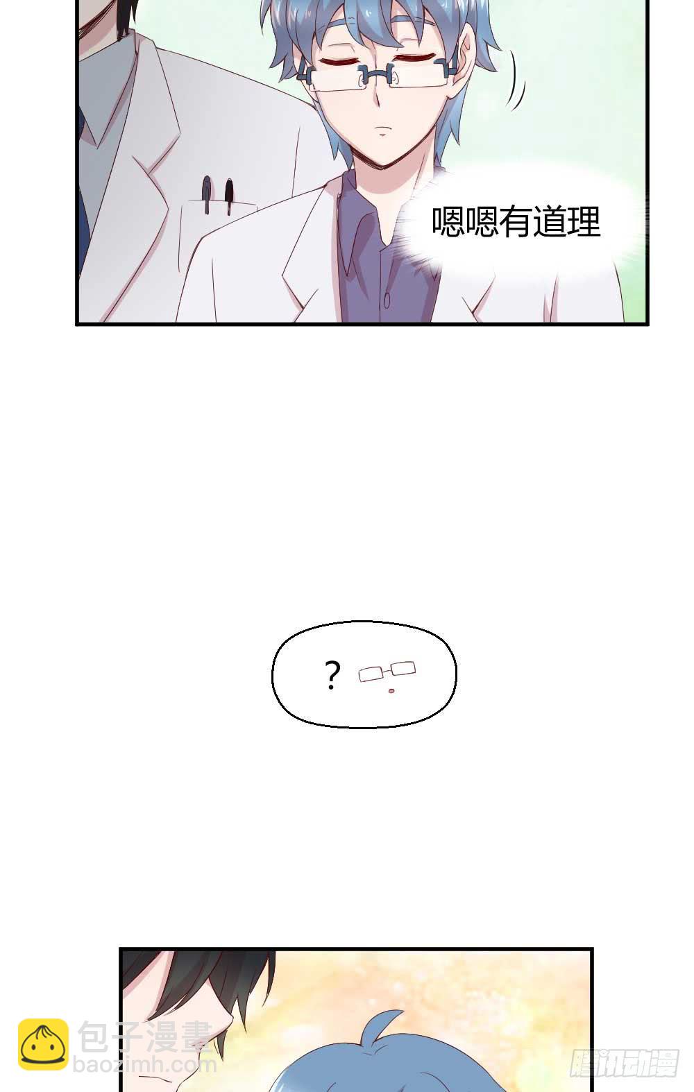 《我的医神阿波罗》时常开心的人 第35页