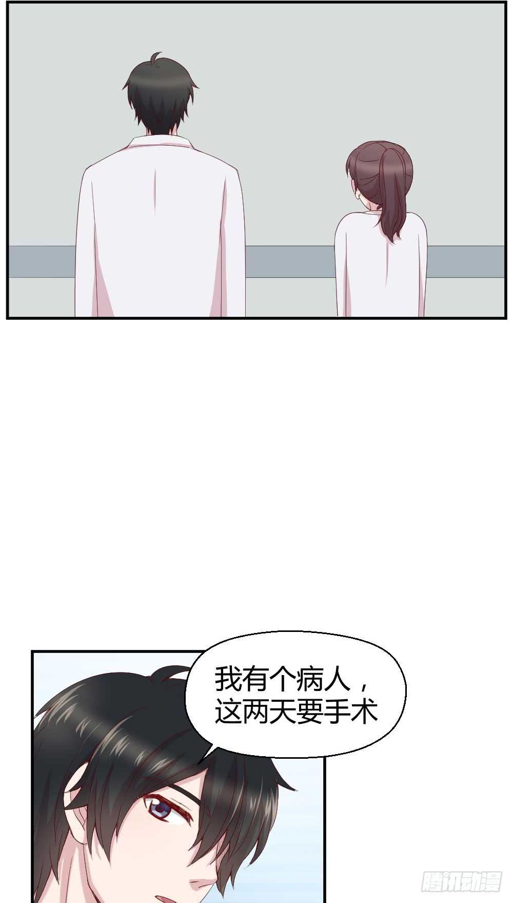 《我的医神阿波罗》时常开心的人 第41页
