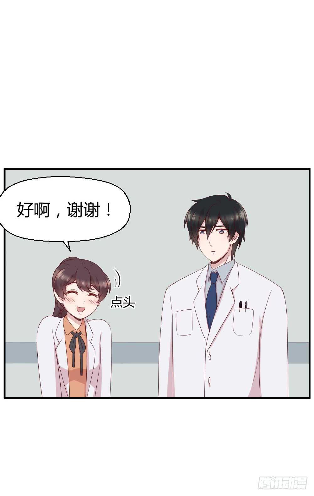 《我的医神阿波罗》时常开心的人 第43页
