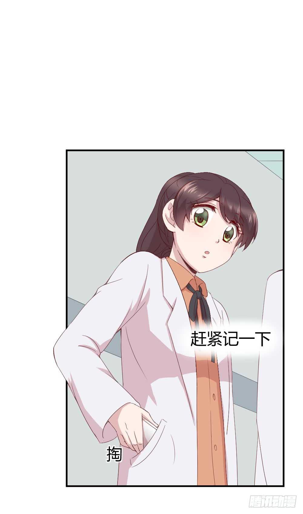 《我的医神阿波罗》时常开心的人 第44页