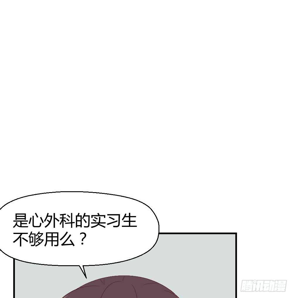 《我的医神阿波罗》时常开心的人 第45页