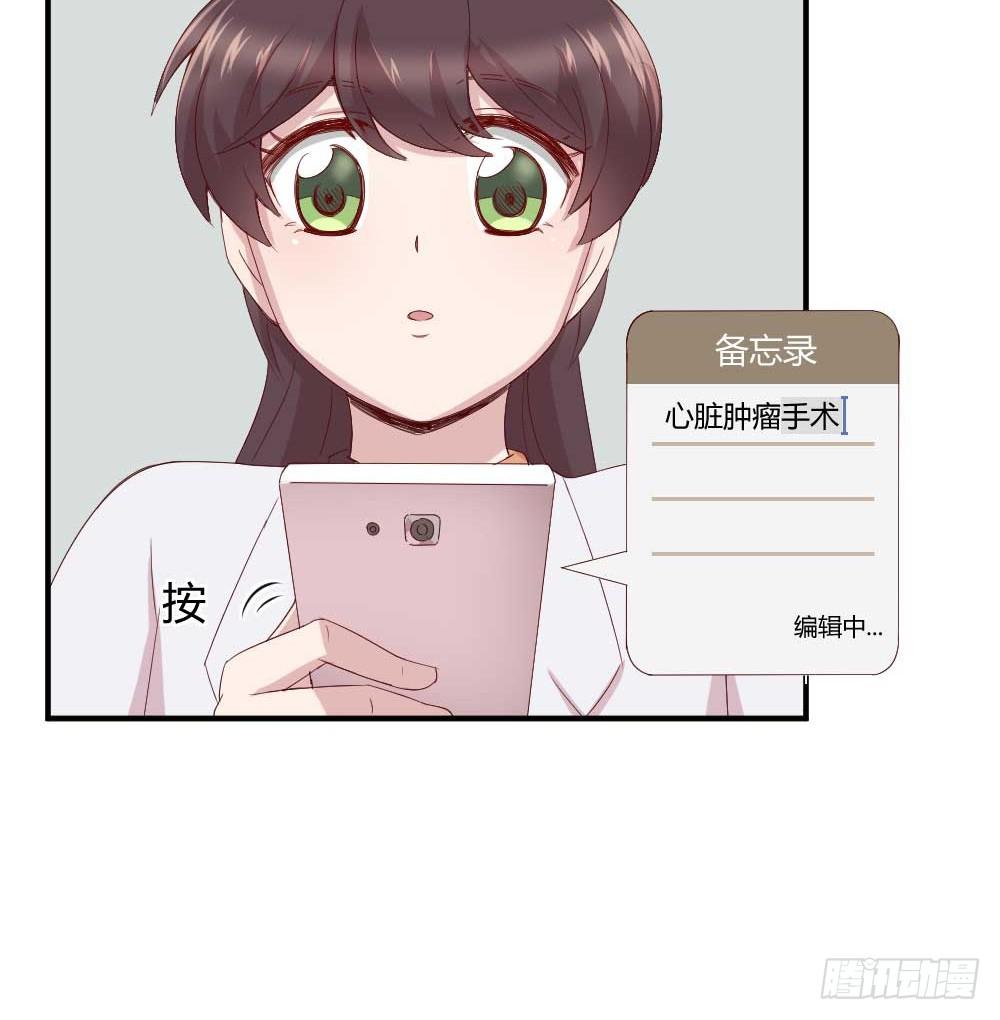 《我的医神阿波罗》时常开心的人 第46页