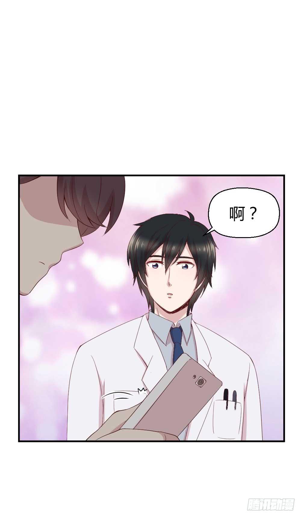 《我的医神阿波罗》时常开心的人 第47页