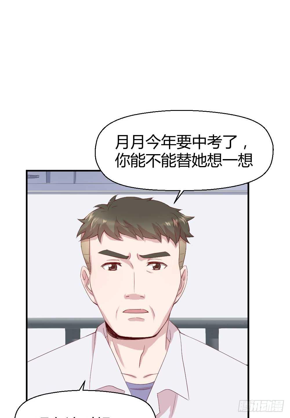 《我的医神阿波罗》时常开心的人 第4页