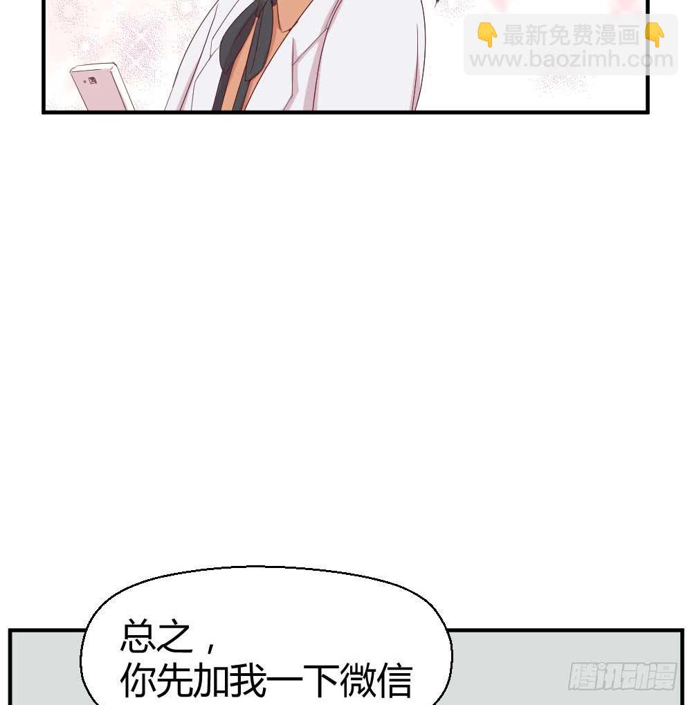 《我的医神阿波罗》时常开心的人 第50页