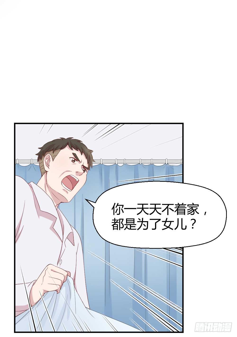 《我的医神阿波罗》时常开心的人 第8页