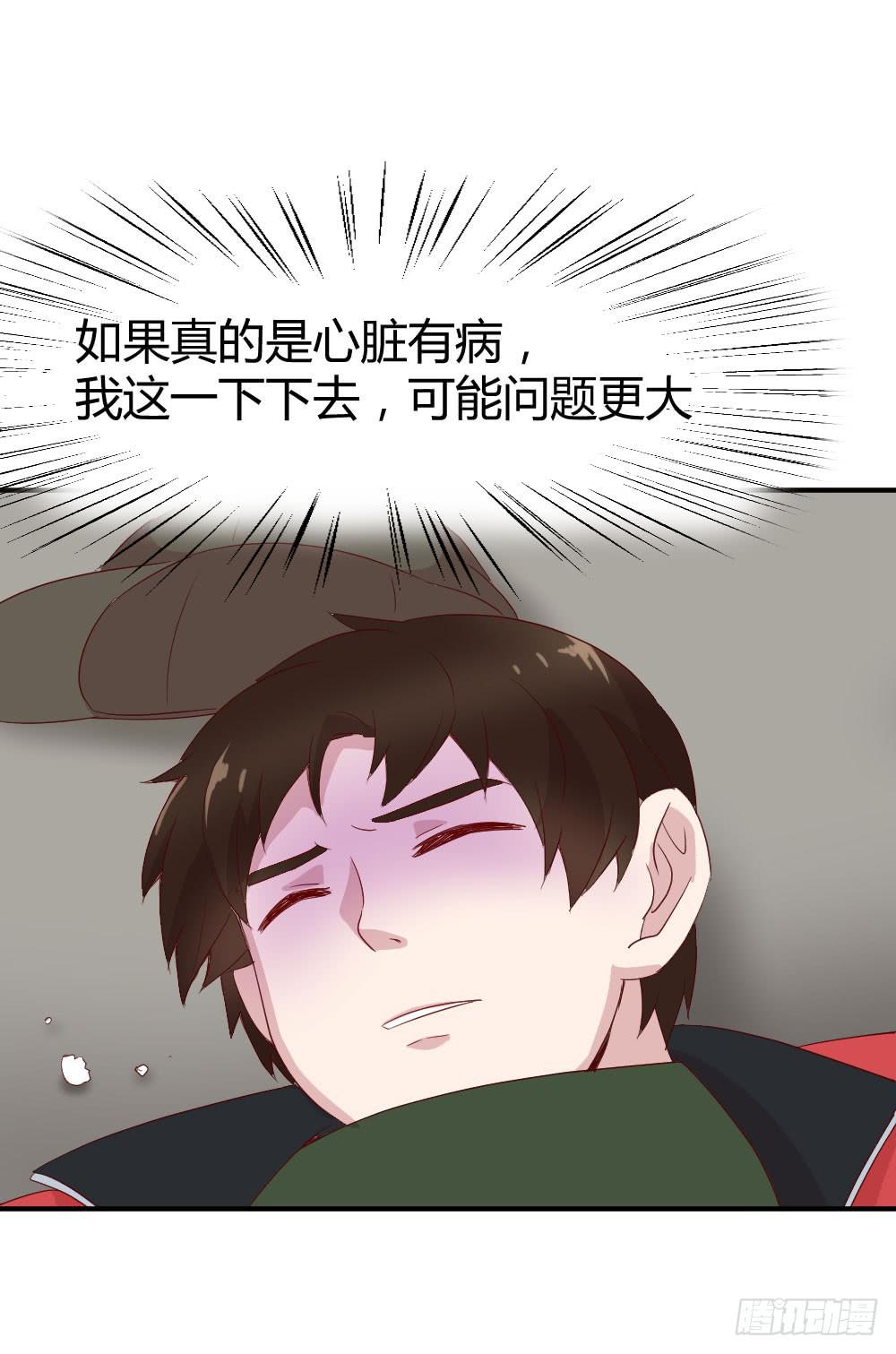 《我的医神阿波罗》一线生死 第10页