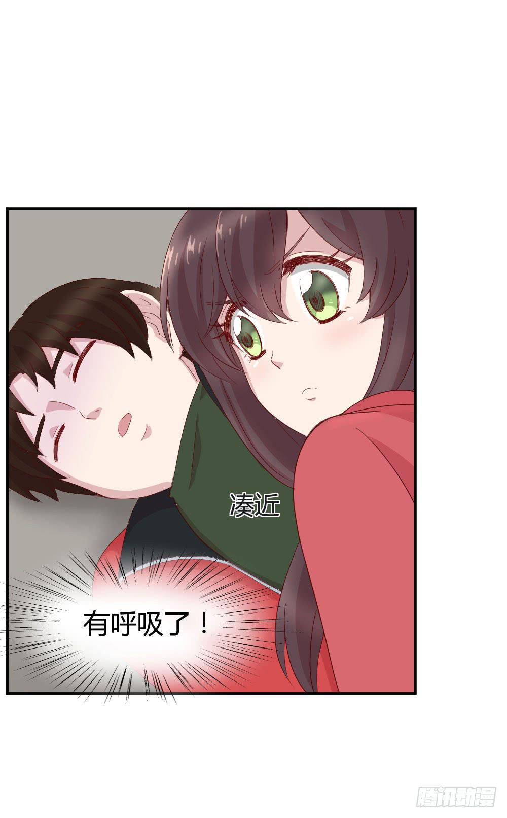 《我的医神阿波罗》一线生死 第22页