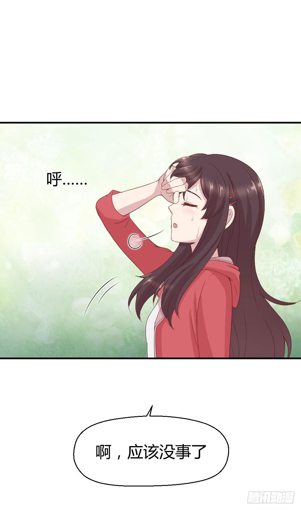 《我的医神阿波罗》一线生死 第23页