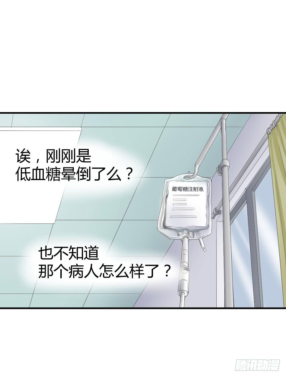 《我的医神阿波罗》一线生死 第31页