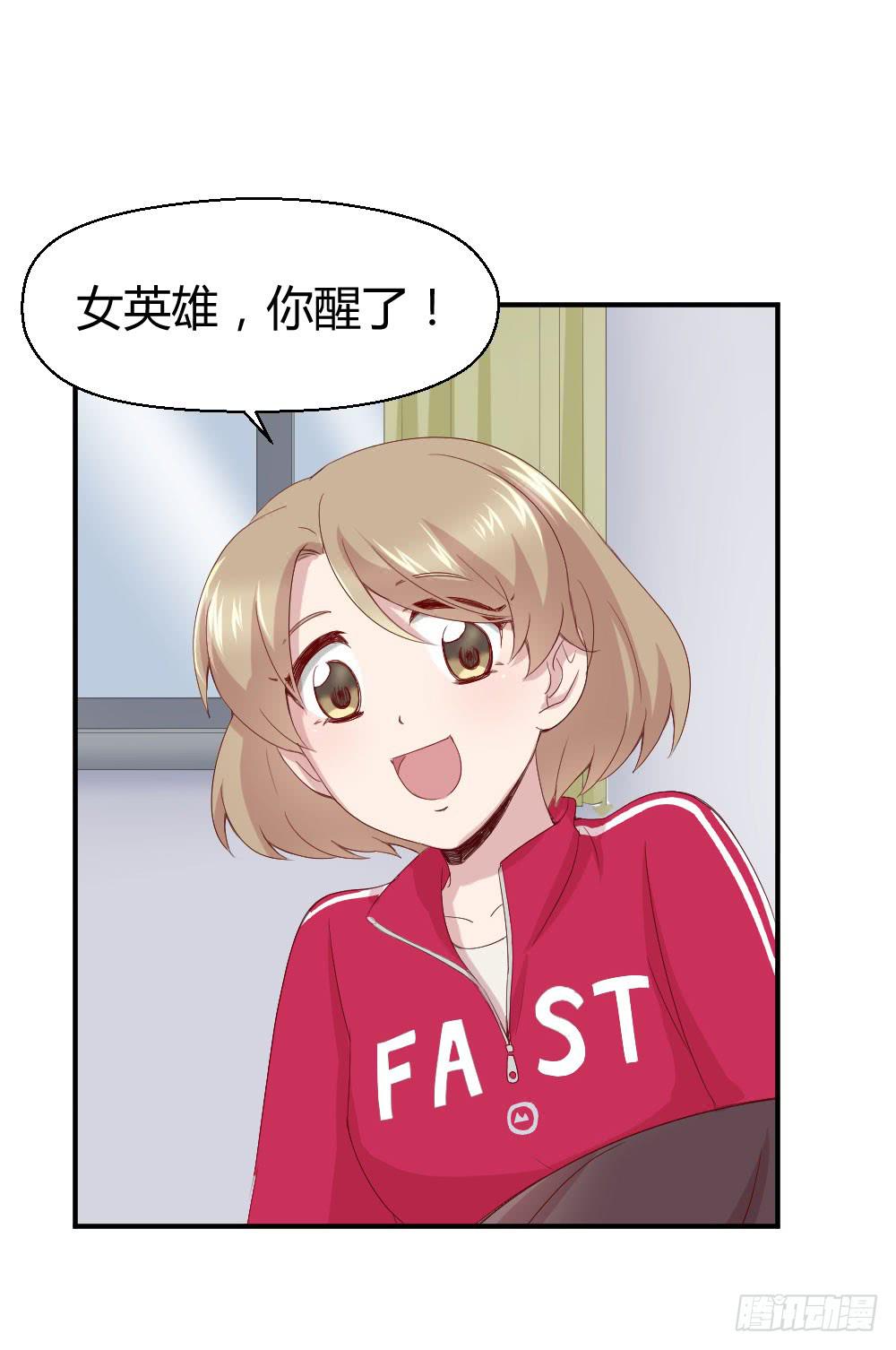 《我的医神阿波罗》一线生死 第32页