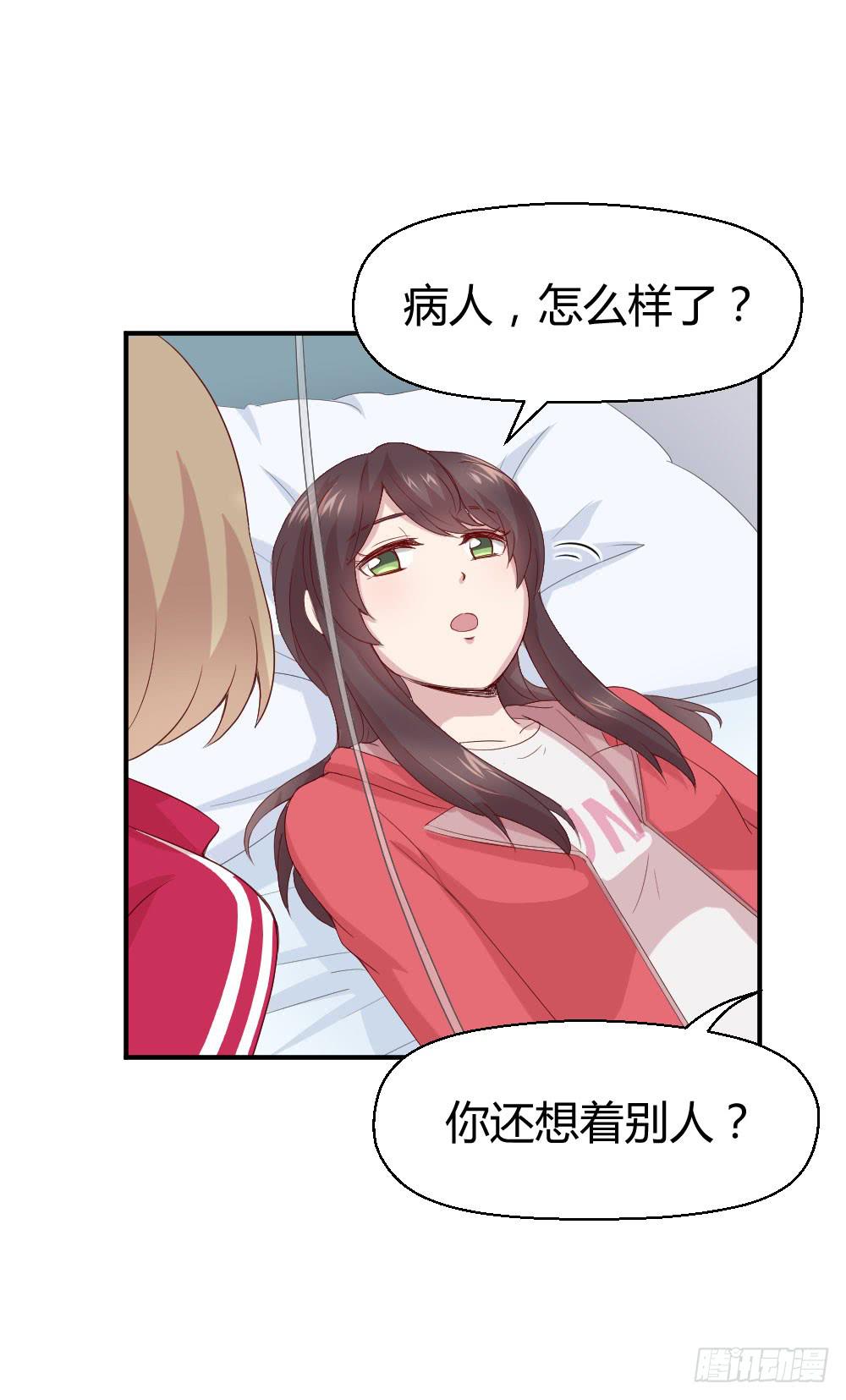 《我的医神阿波罗》一线生死 第33页