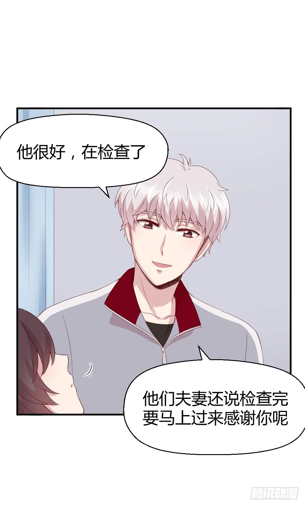 《我的医神阿波罗》一线生死 第34页