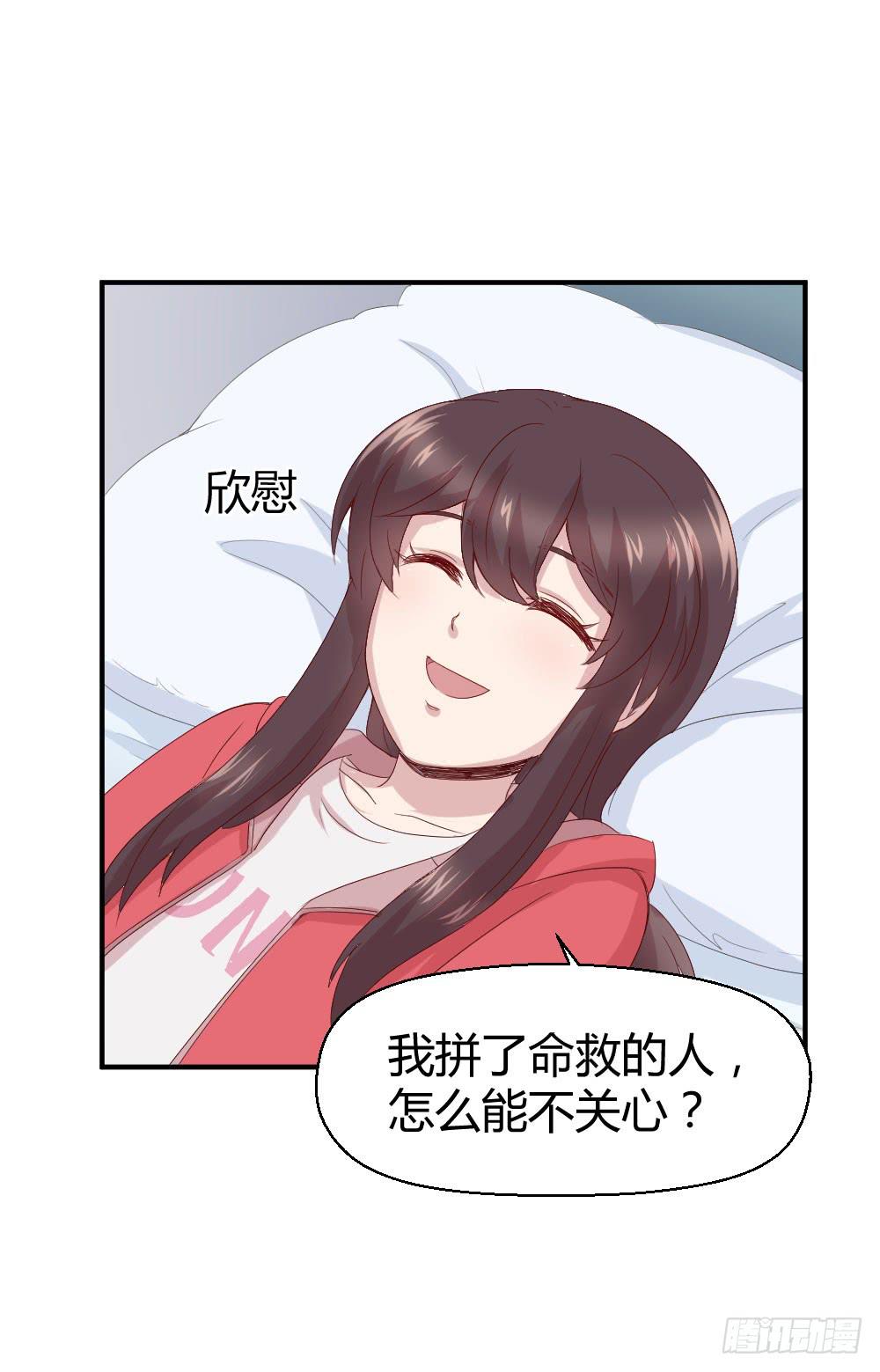 《我的医神阿波罗》一线生死 第35页