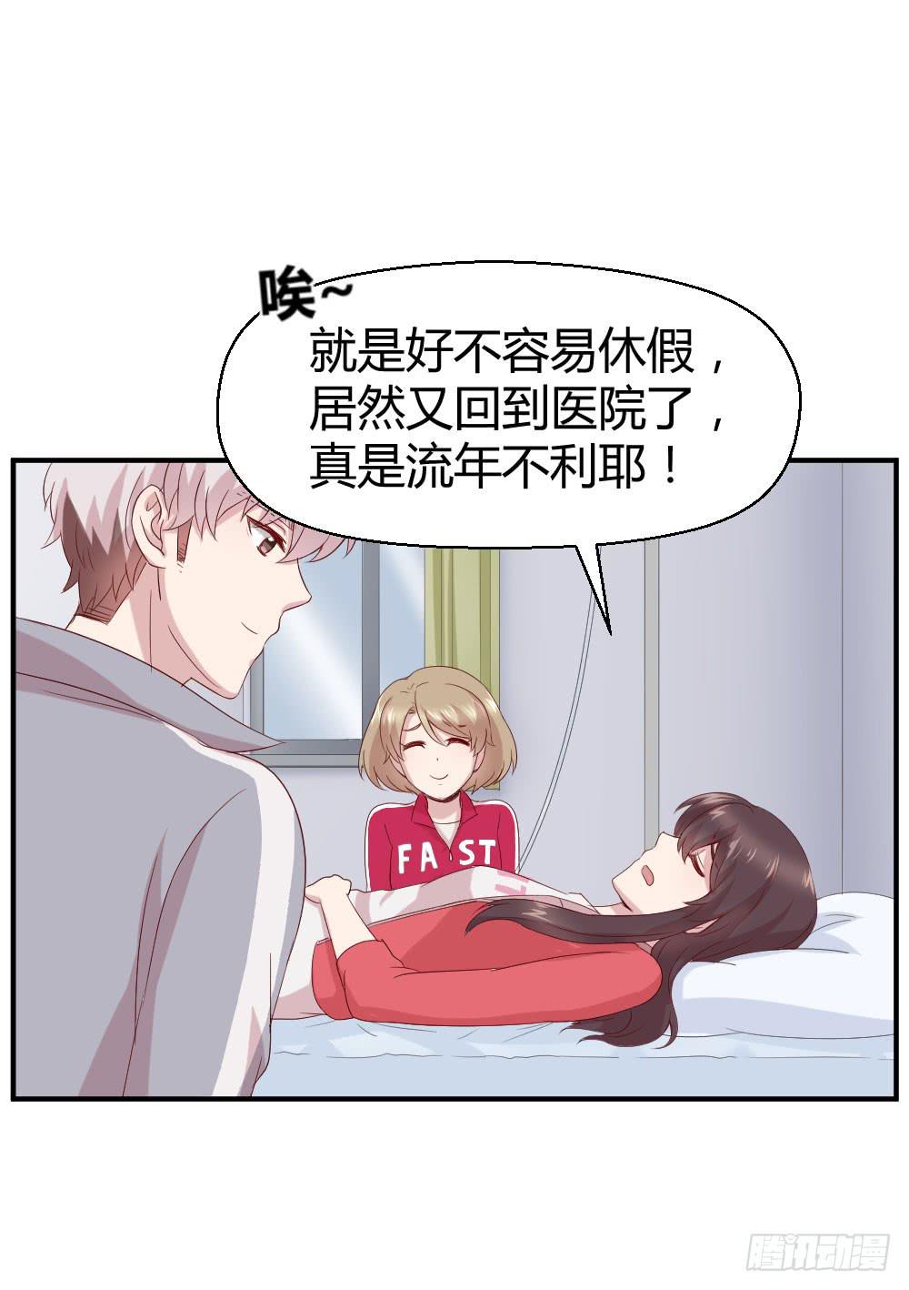 《我的医神阿波罗》一线生死 第36页