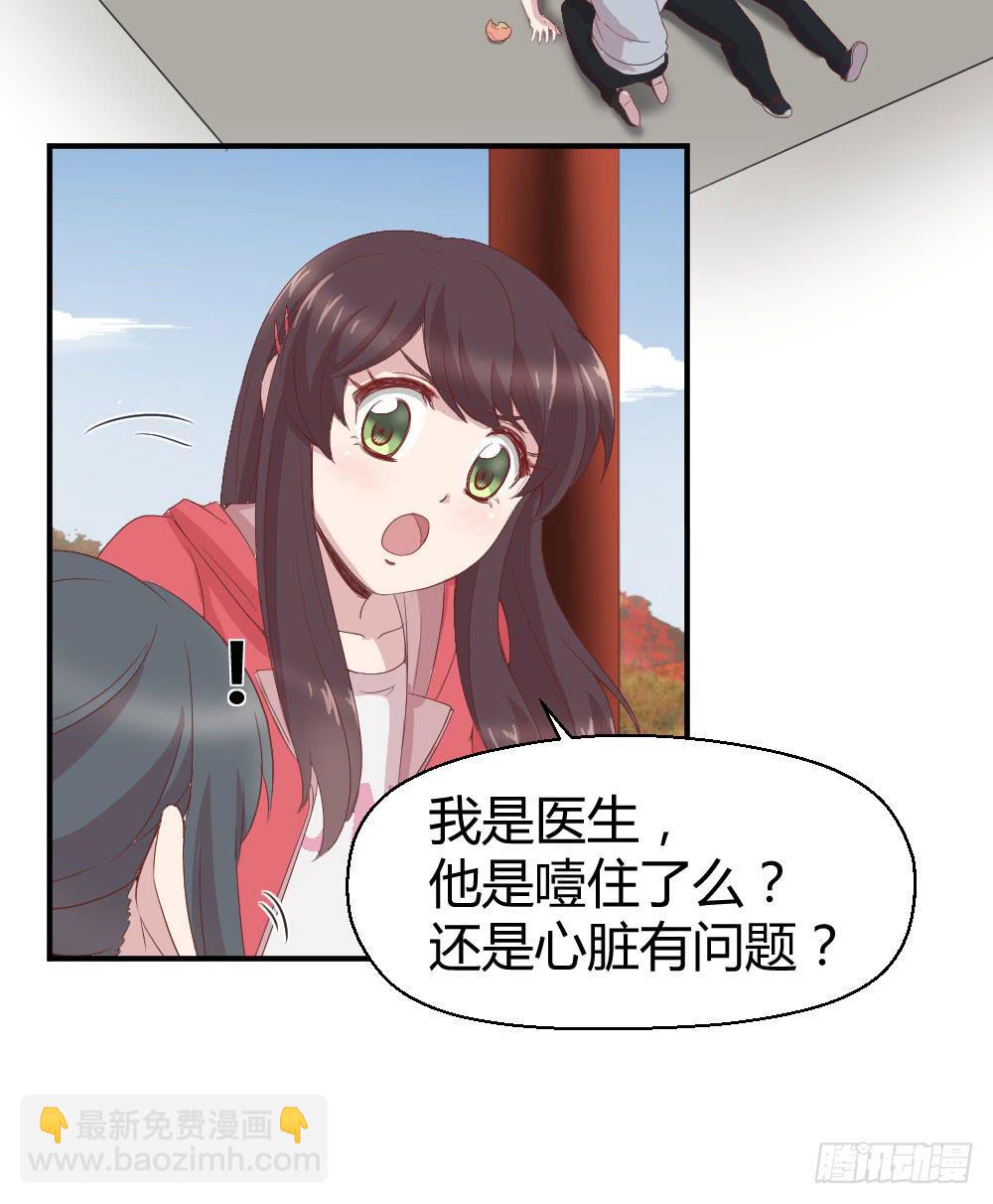 《我的医神阿波罗》一线生死 第3页