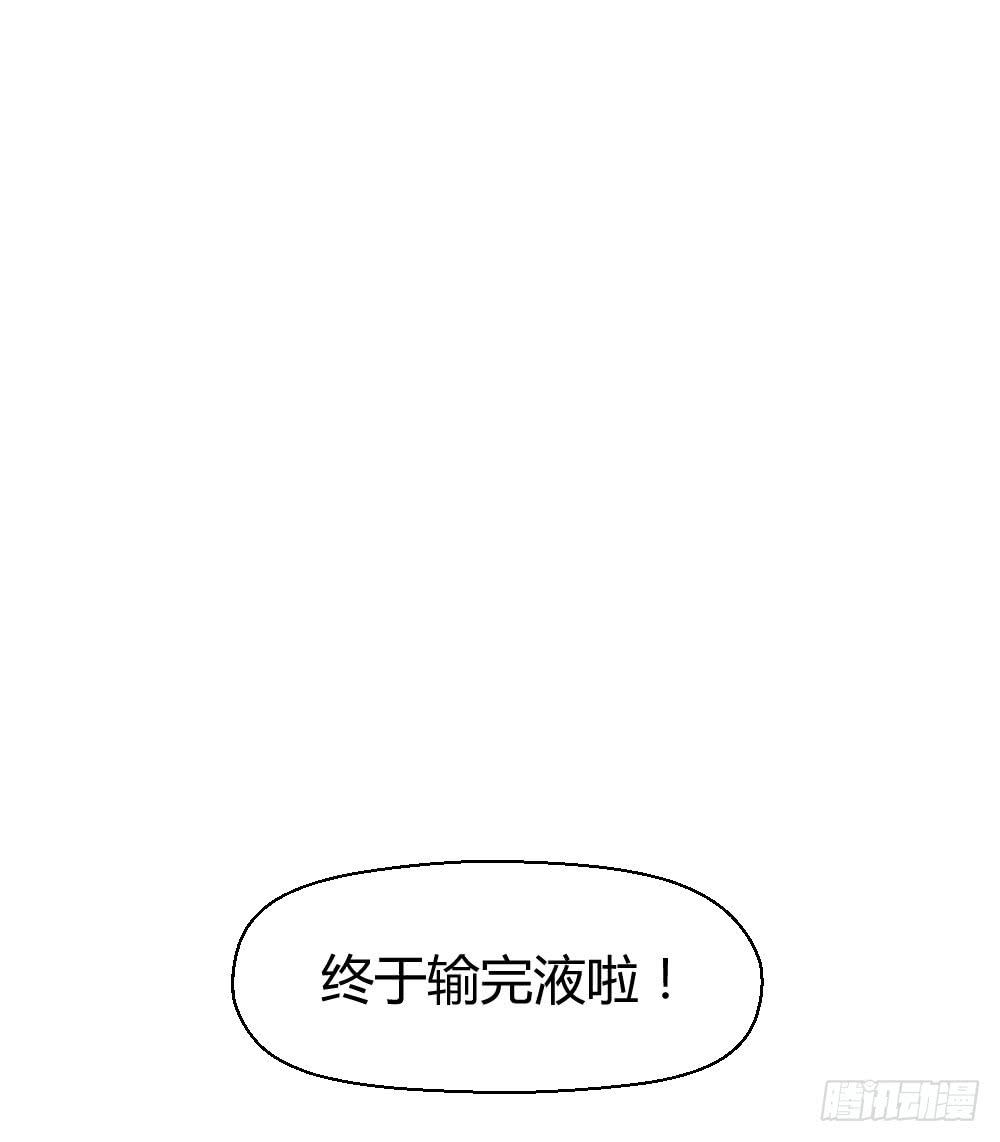 《我的医神阿波罗》一线生死 第45页