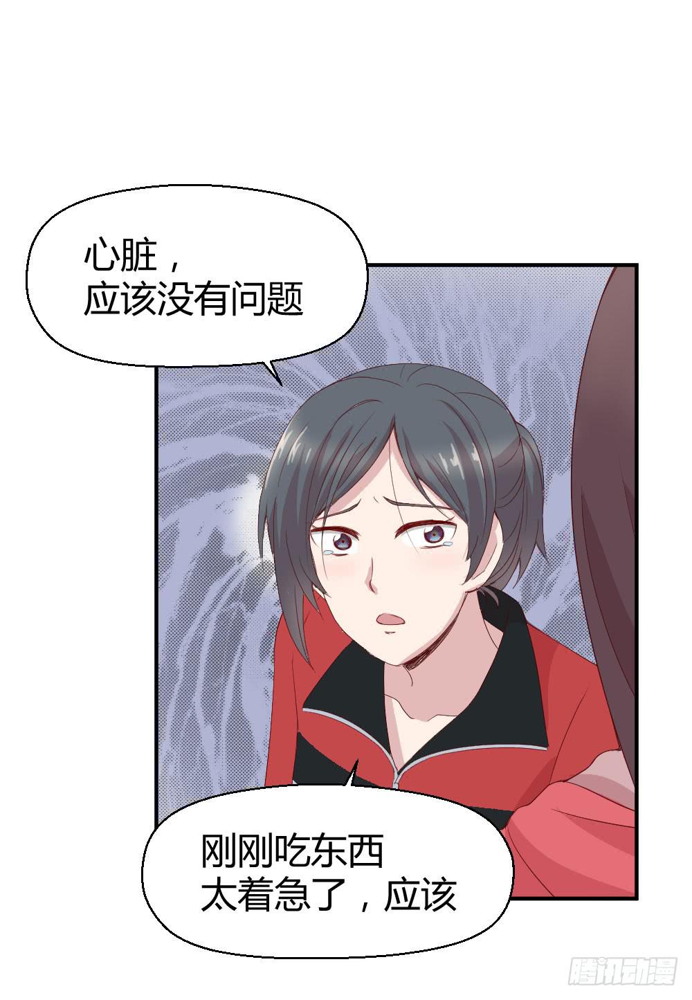 《我的医神阿波罗》一线生死 第4页