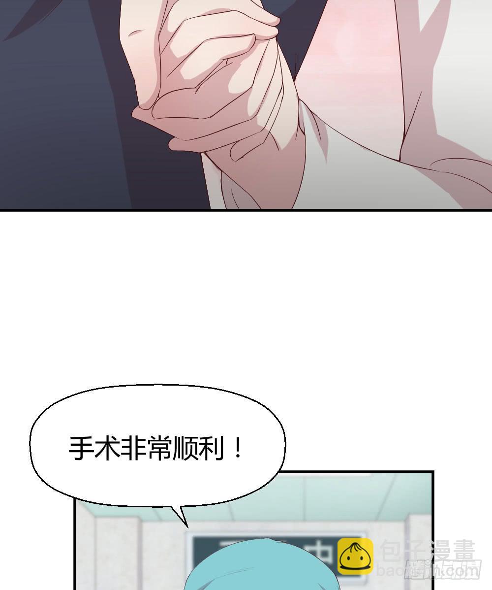《我的医神阿波罗》不要错过这么好的女孩 第10页