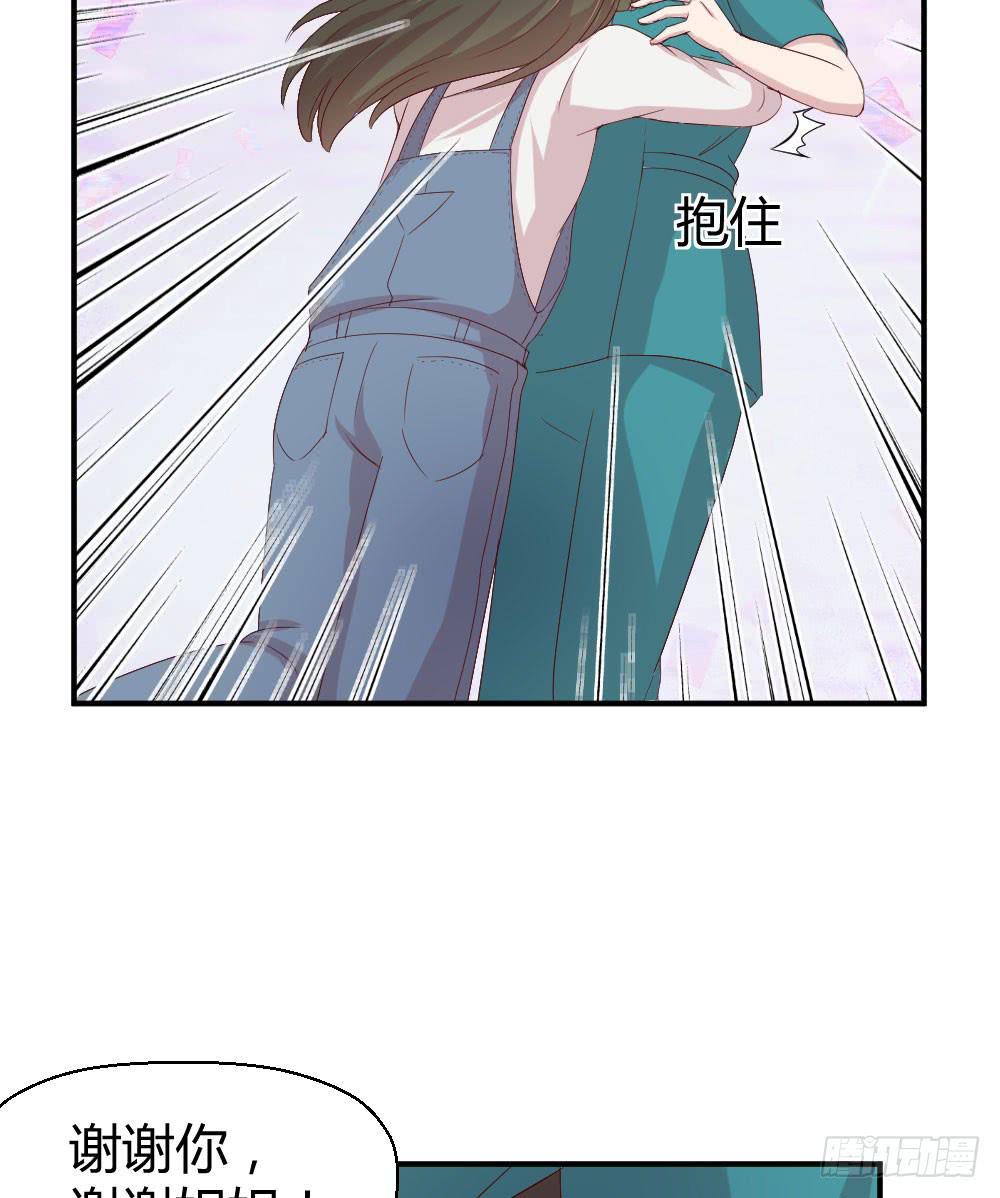 《我的医神阿波罗》不要错过这么好的女孩 第12页