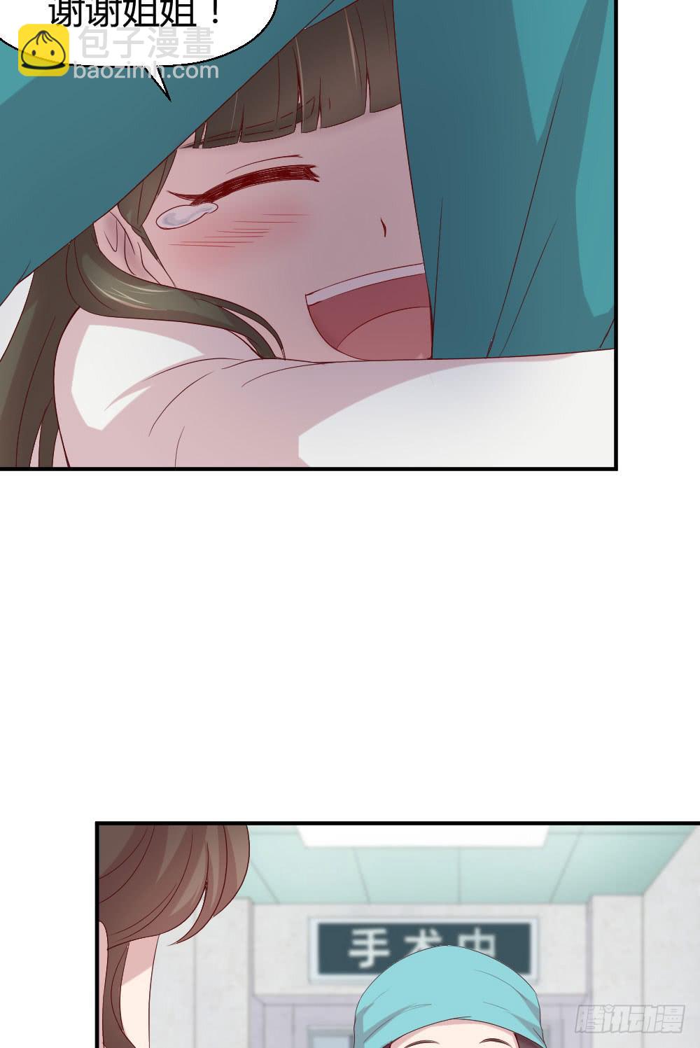 《我的医神阿波罗》不要错过这么好的女孩 第13页