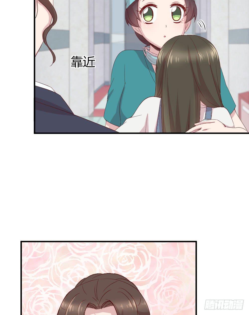《我的医神阿波罗》不要错过这么好的女孩 第14页