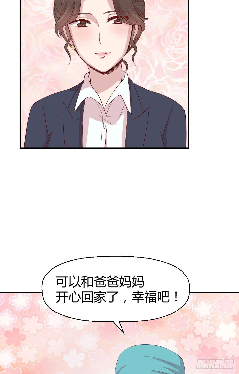 《我的医神阿波罗》不要错过这么好的女孩 第15页