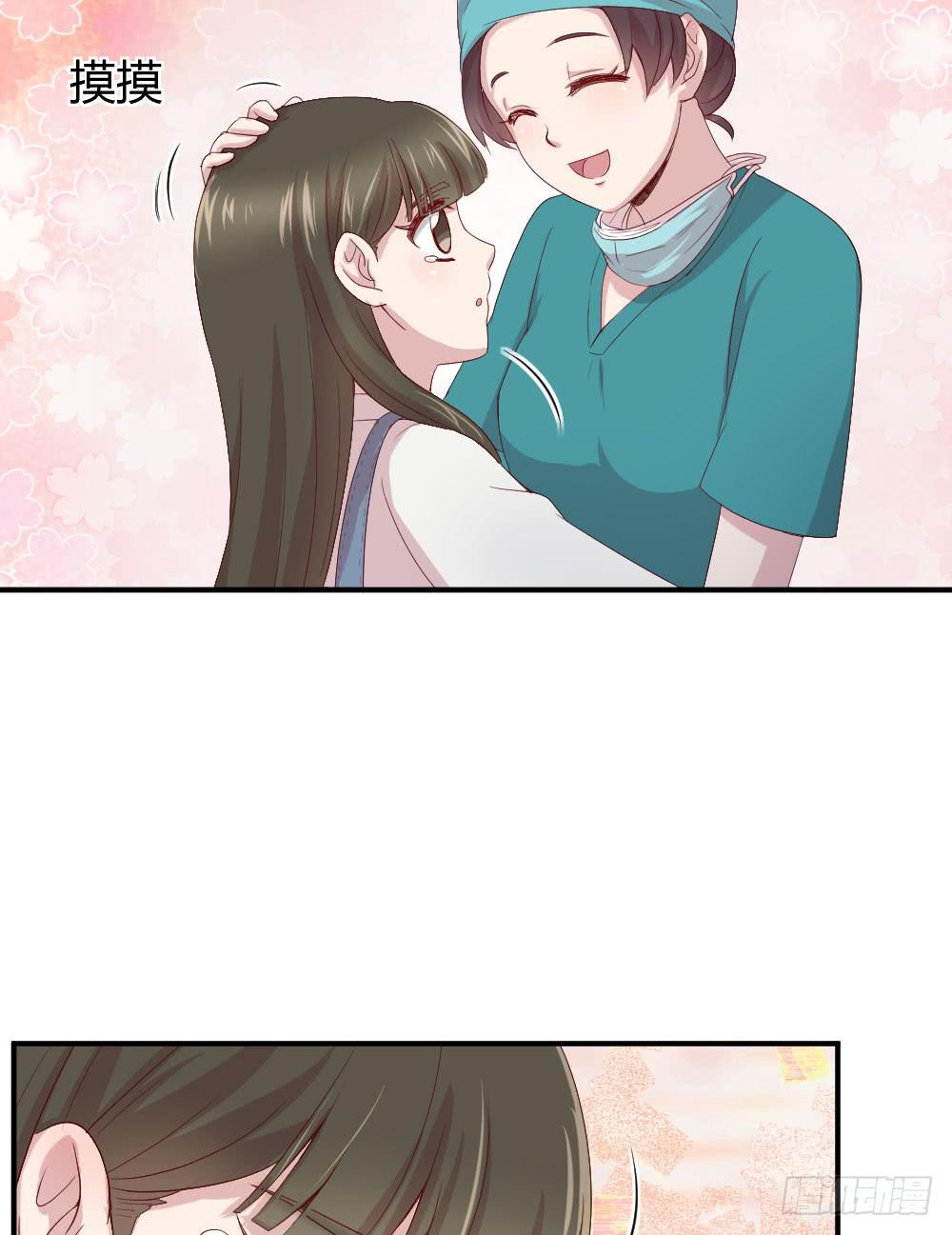 《我的医神阿波罗》不要错过这么好的女孩 第16页