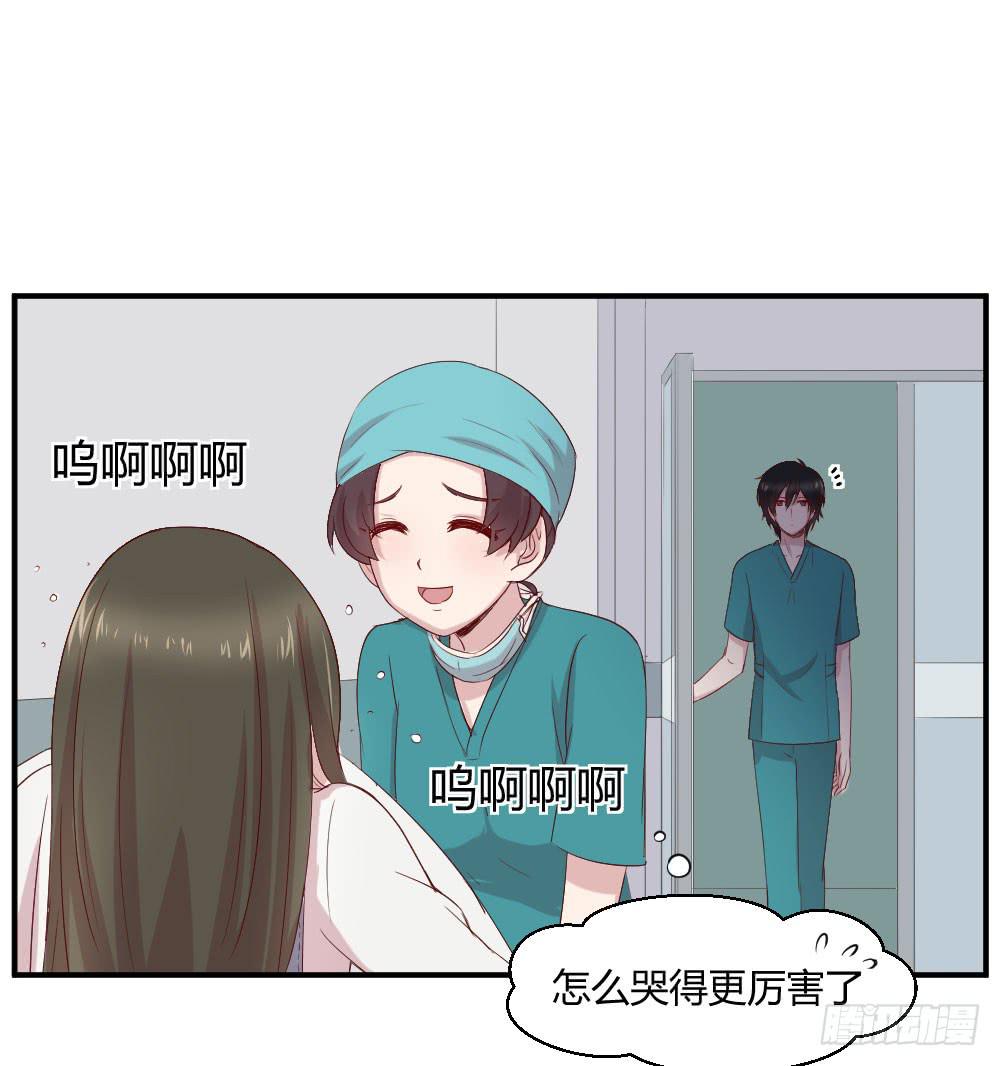 《我的医神阿波罗》不要错过这么好的女孩 第18页