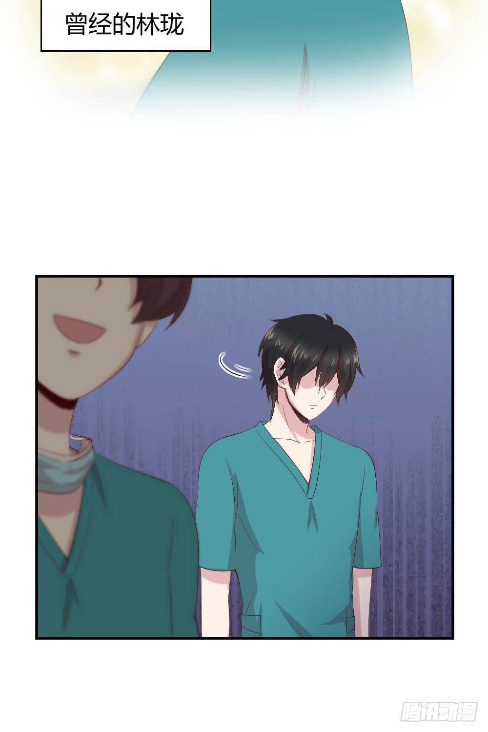 《我的医神阿波罗》不要错过这么好的女孩 第22页
