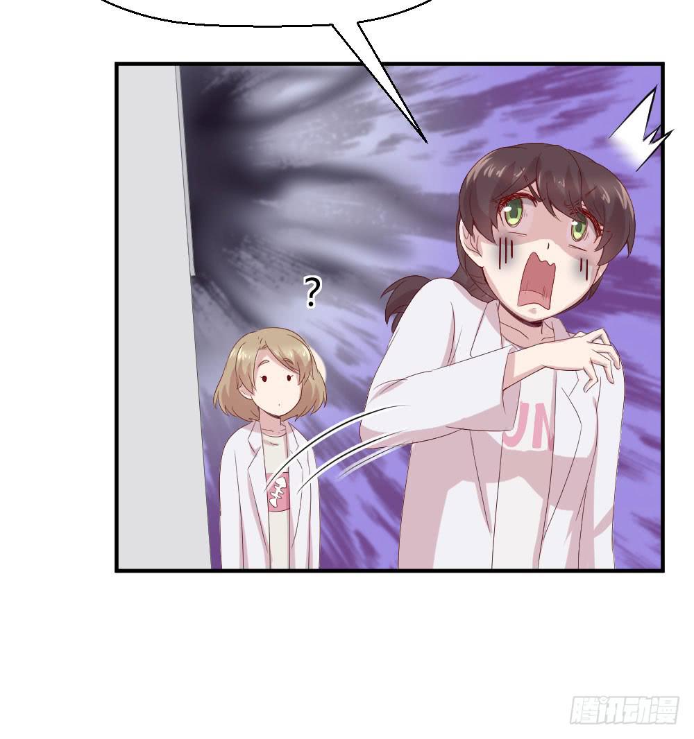 《我的医神阿波罗》不要错过这么好的女孩 第25页