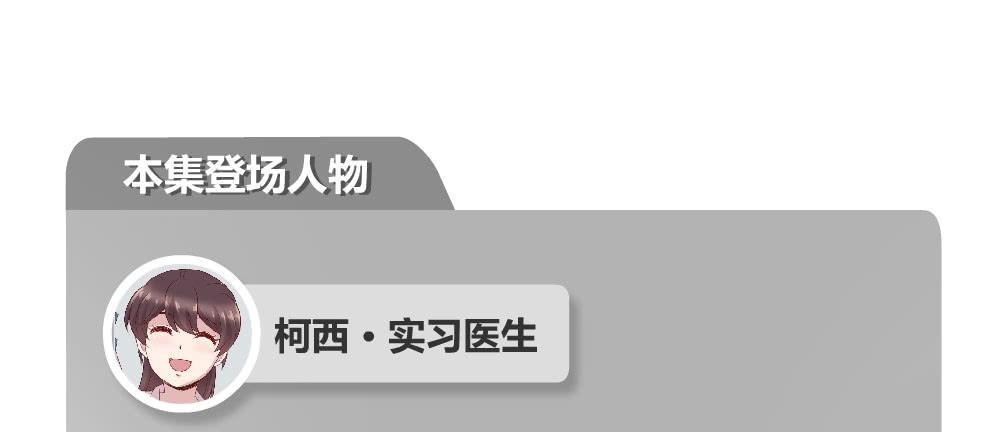 《我的医神阿波罗》不要错过这么好的女孩 第2页