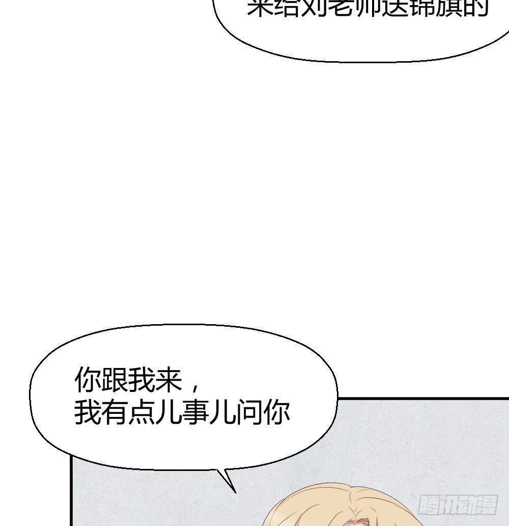 《我的医神阿波罗》不要错过这么好的女孩 第34页