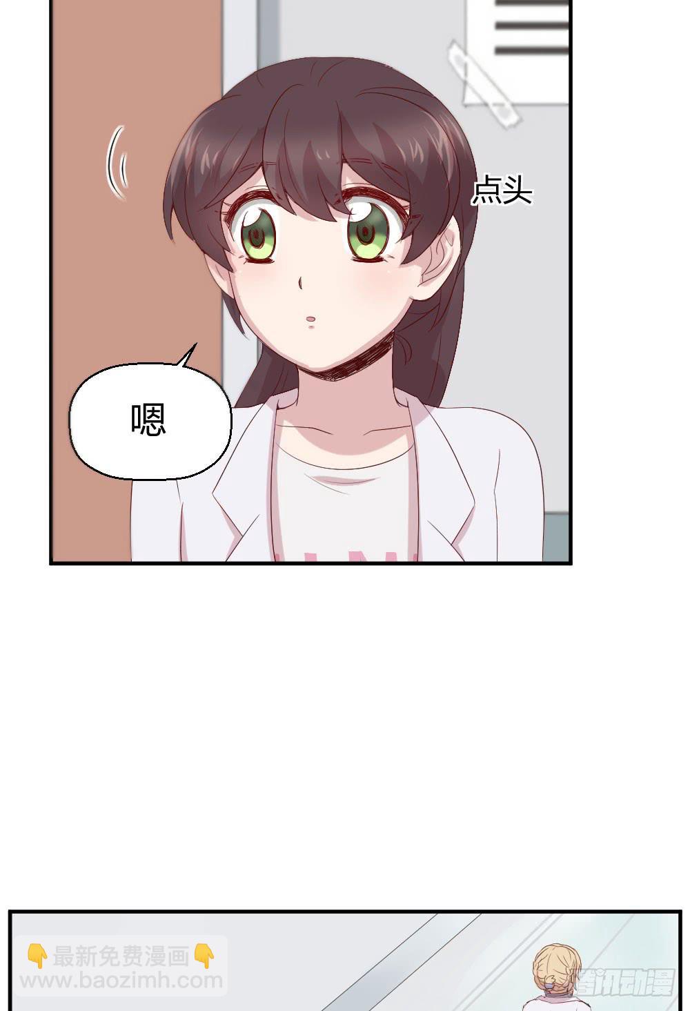 《我的医神阿波罗》不要错过这么好的女孩 第36页