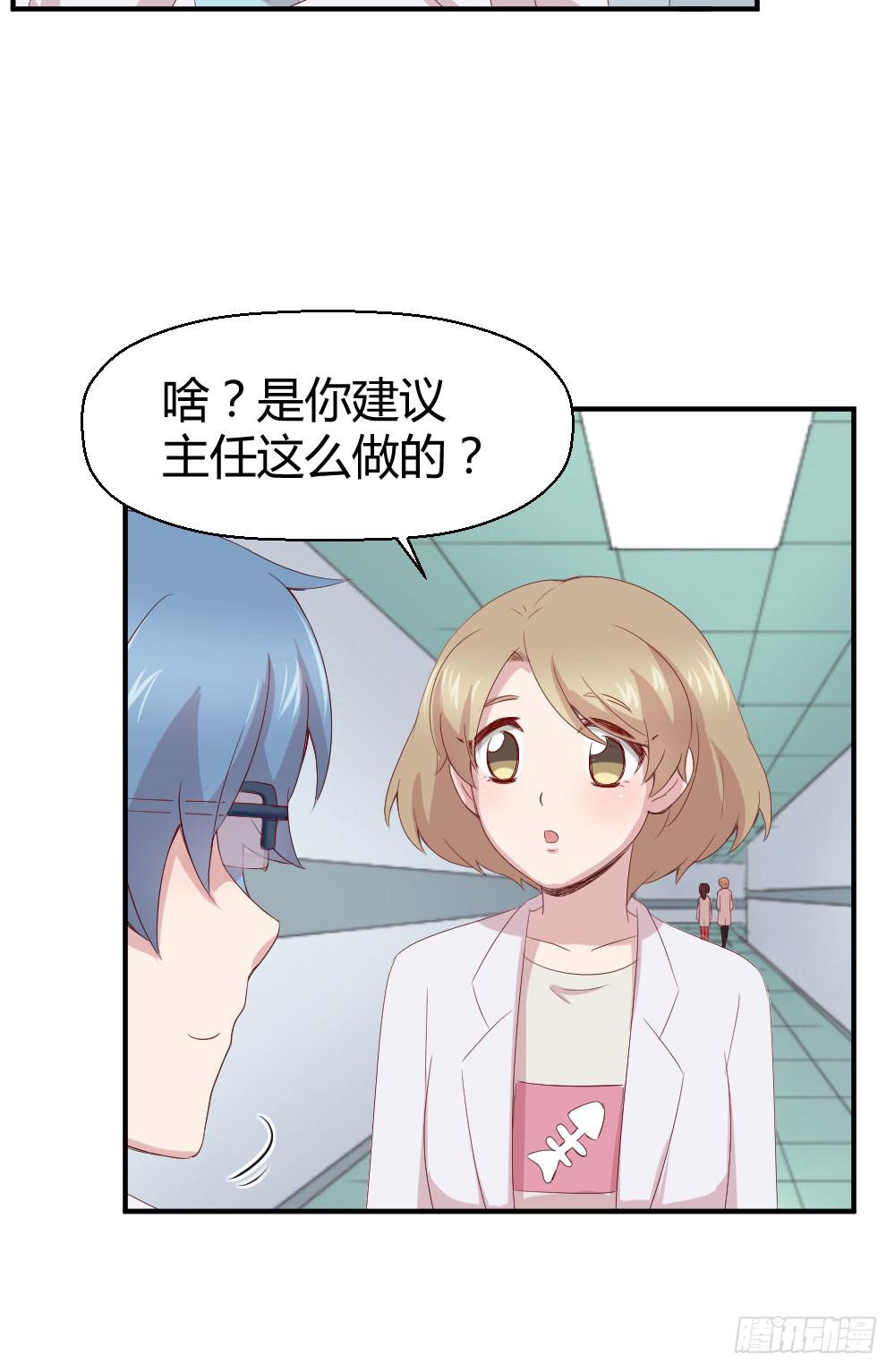 《我的医神阿波罗》不要错过这么好的女孩 第39页
