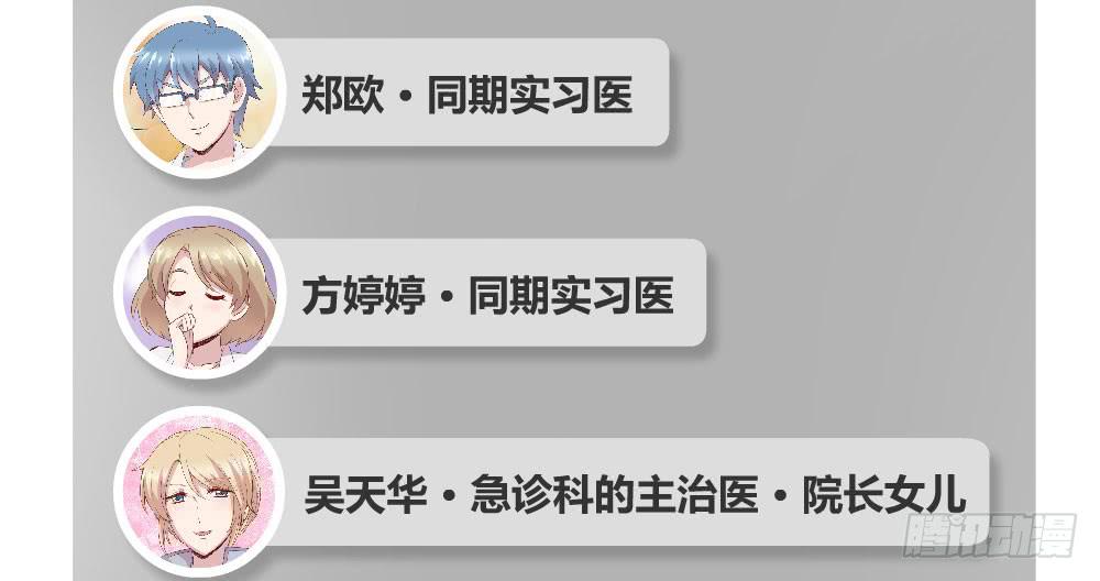 《我的医神阿波罗》不要错过这么好的女孩 第3页