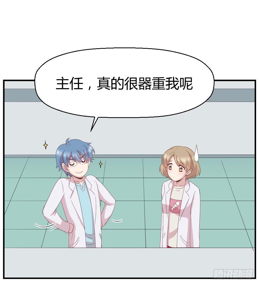 《我的医神阿波罗》不要错过这么好的女孩 第41页