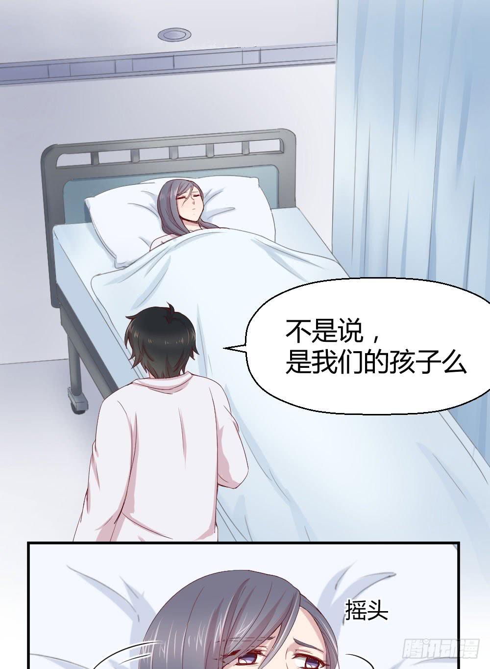 《我的医神阿波罗》不要错过这么好的女孩 第44页